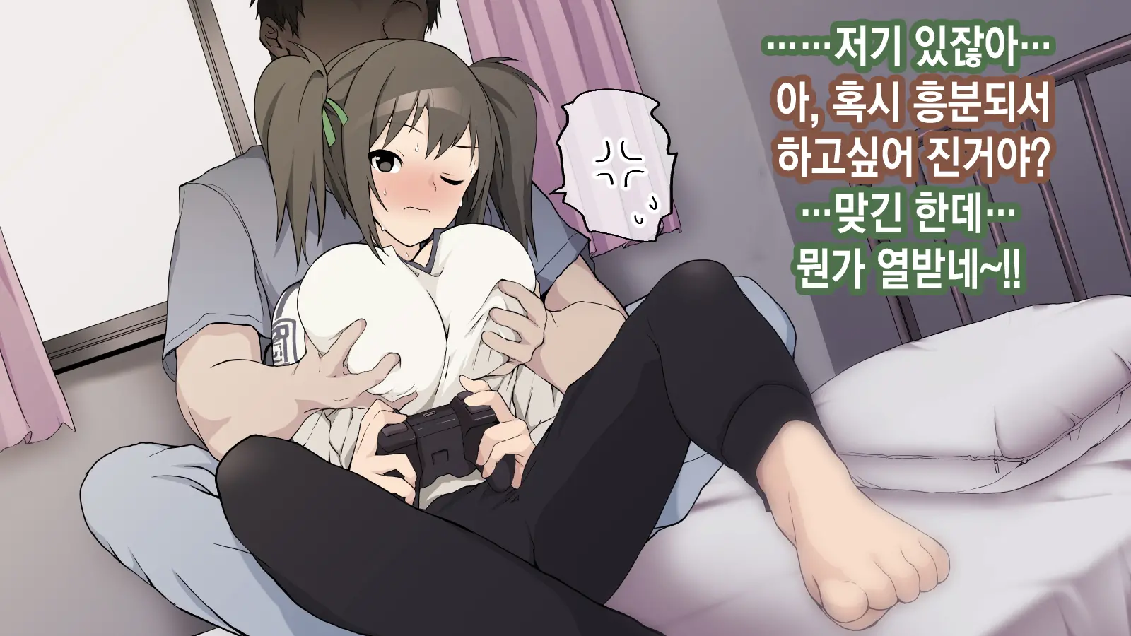 Ore Ga Aitsu No Kanojo Ni Natte | 내가 절친의 여자친구가 되다니